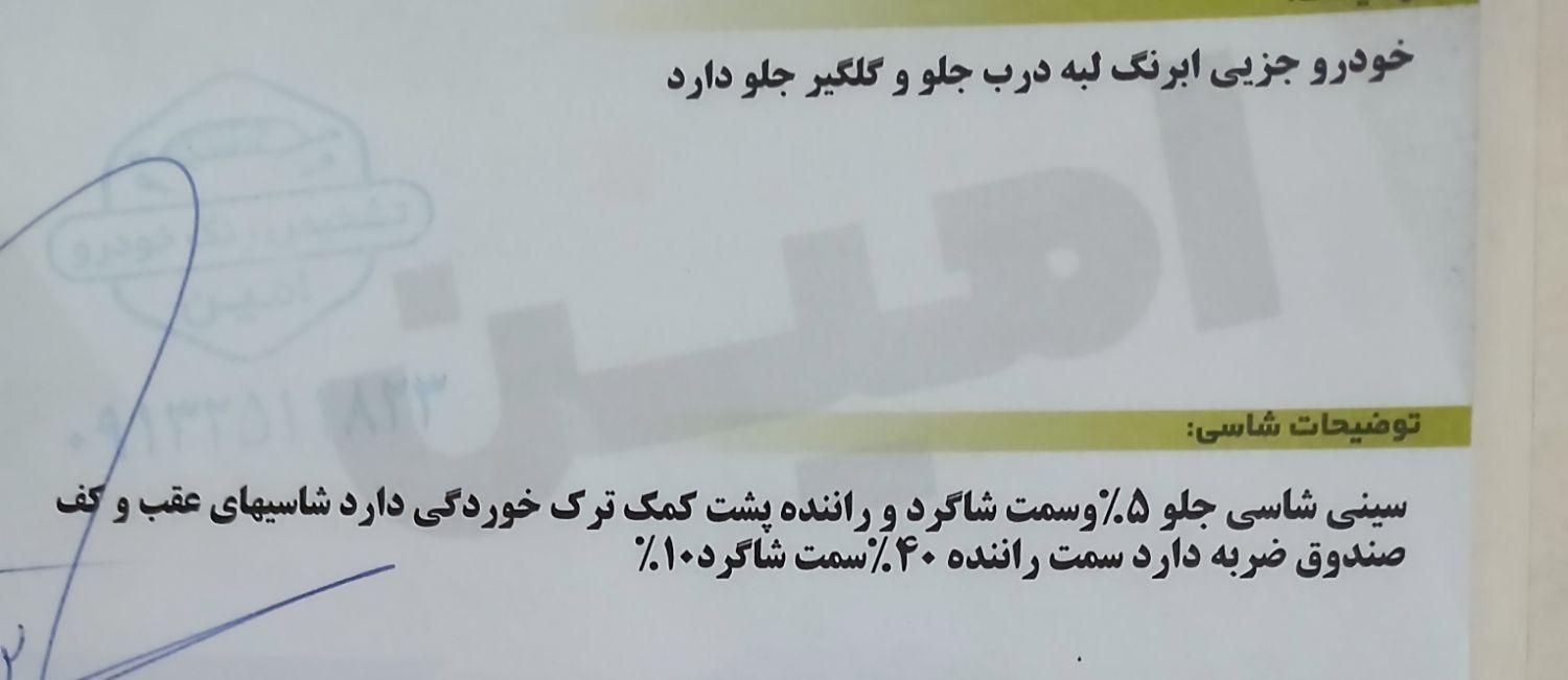 تیبا 2 EX رینگ آلومینیومی - 1397