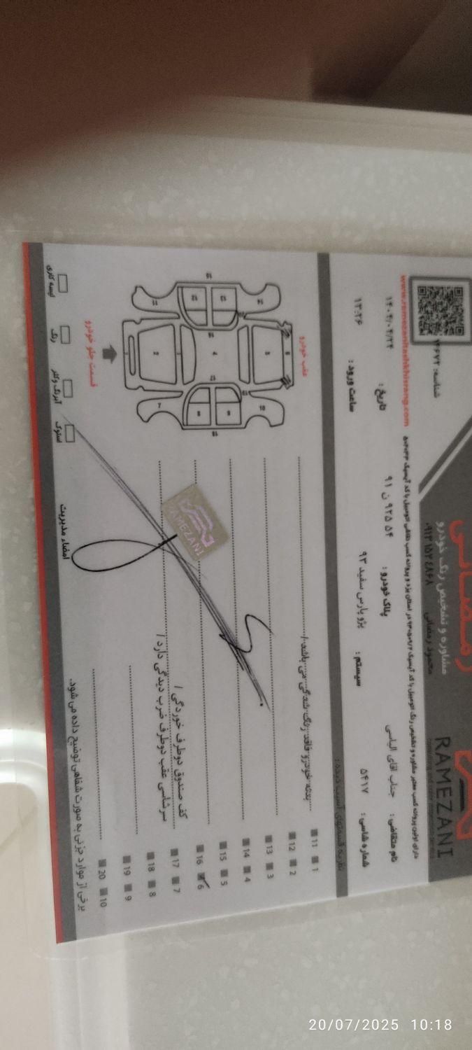 پژو پارس ELX-XU7P سفارشی - 1393