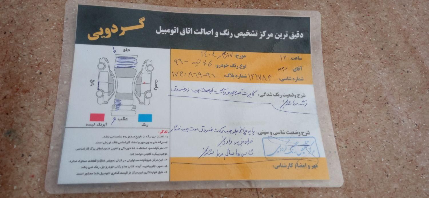 پژو 206 تیپ 5 - 1396