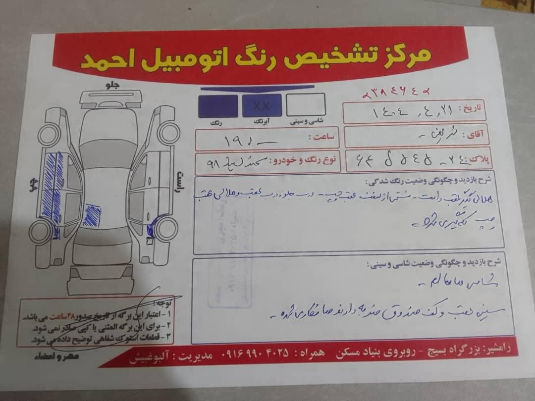 سمند X7 دوگانه سوز - 1388
