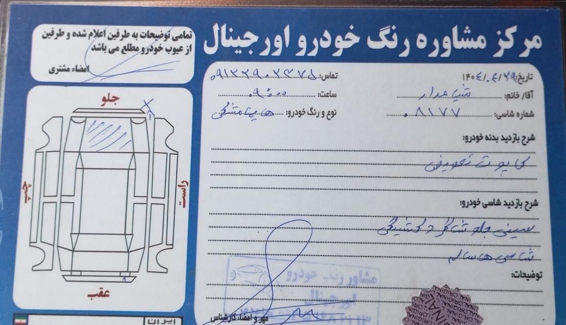 هایما S7 توربو 1.8 لیتر - 1399
