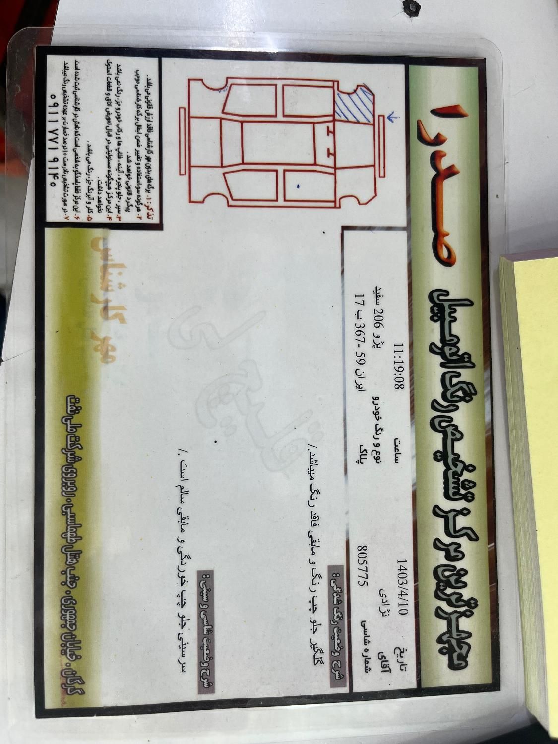 پژو 206 تیپ 2 - 1395