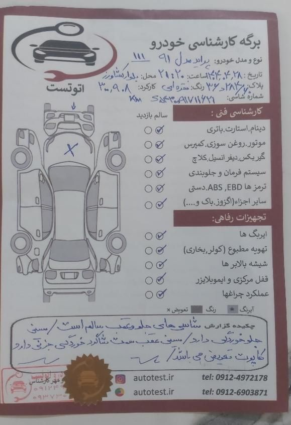 پراید 111 LX - 1388