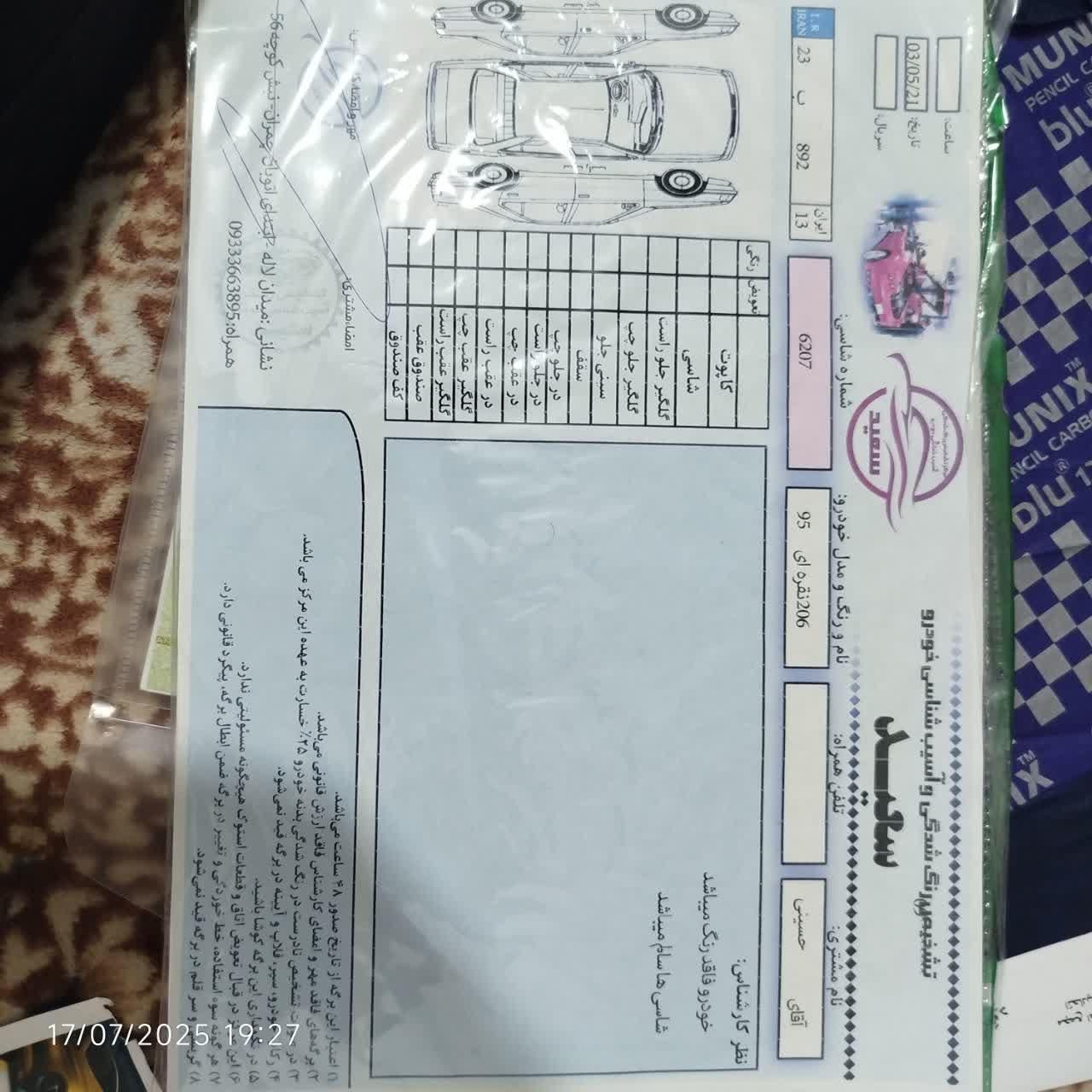پژو 206 تیپ 2 - 1395