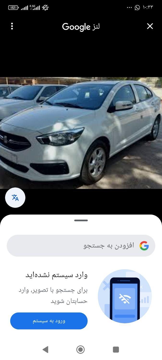 شاهین G دنده ای - 1401