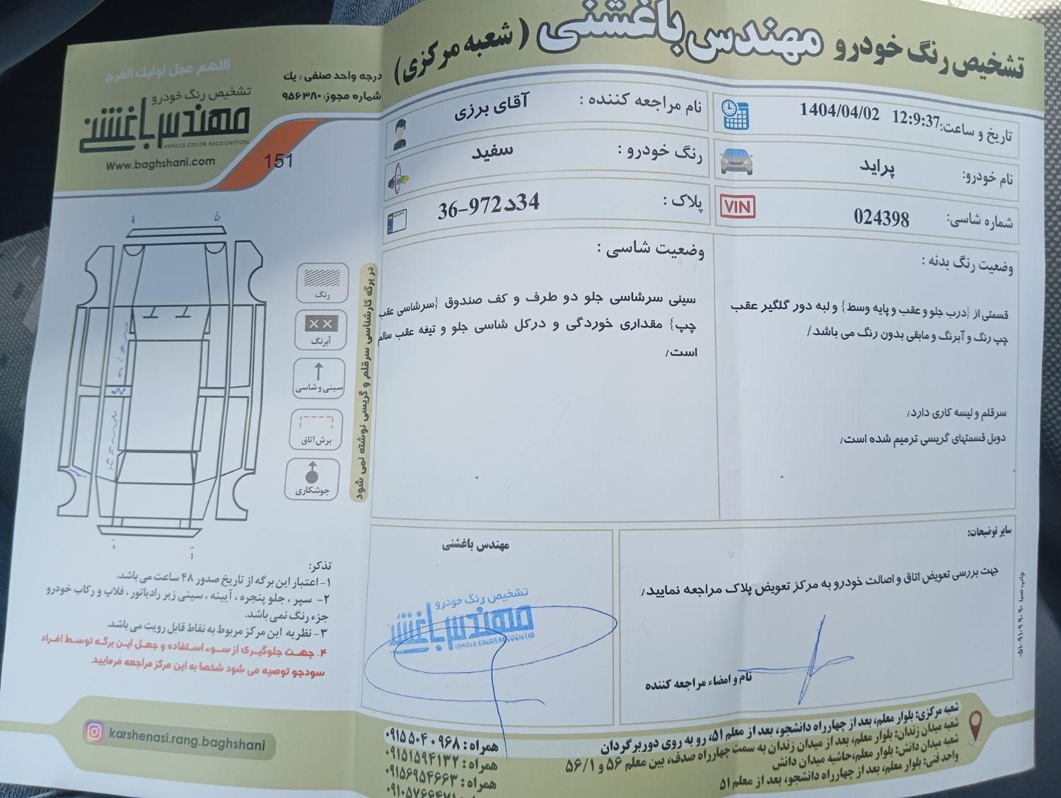 پراید 111 SE - 1397