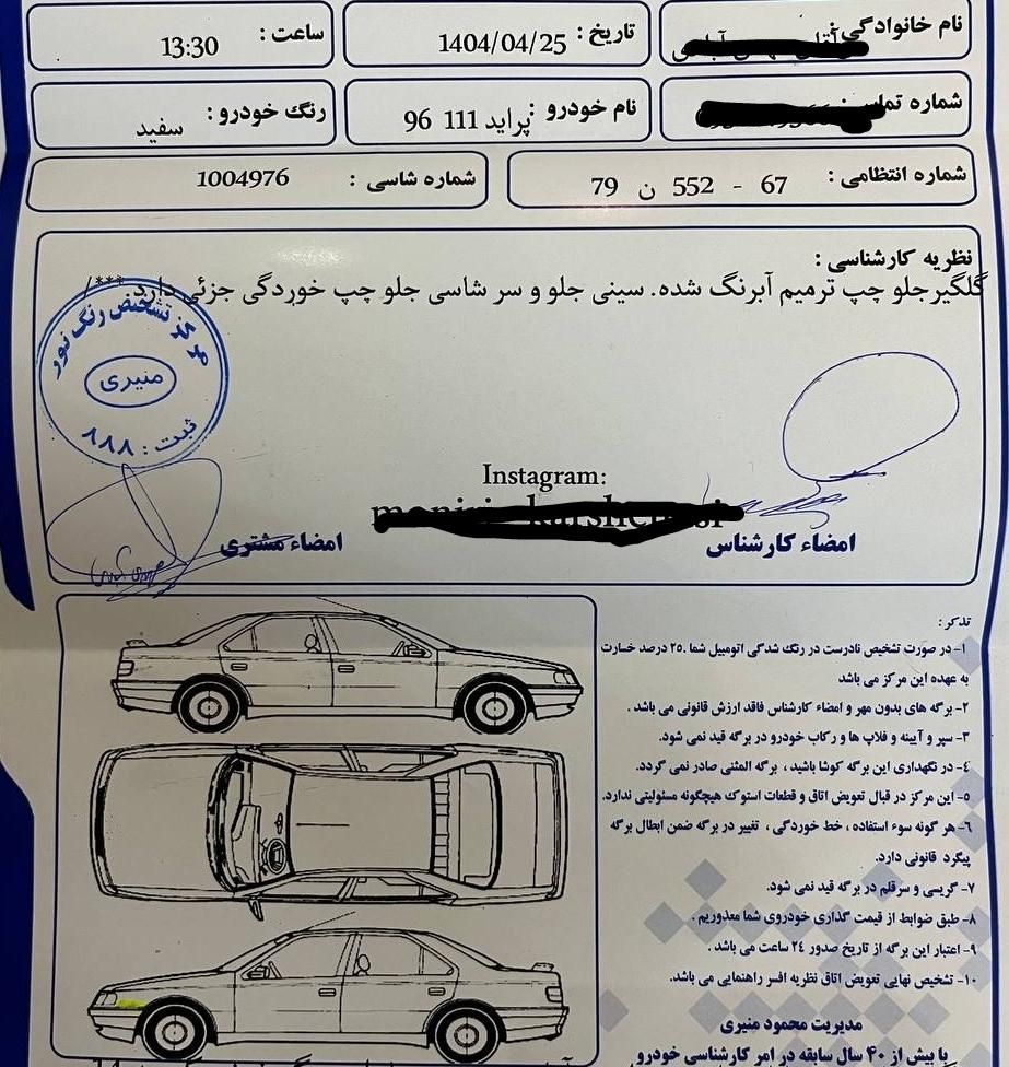 پراید 111 SE - 1396