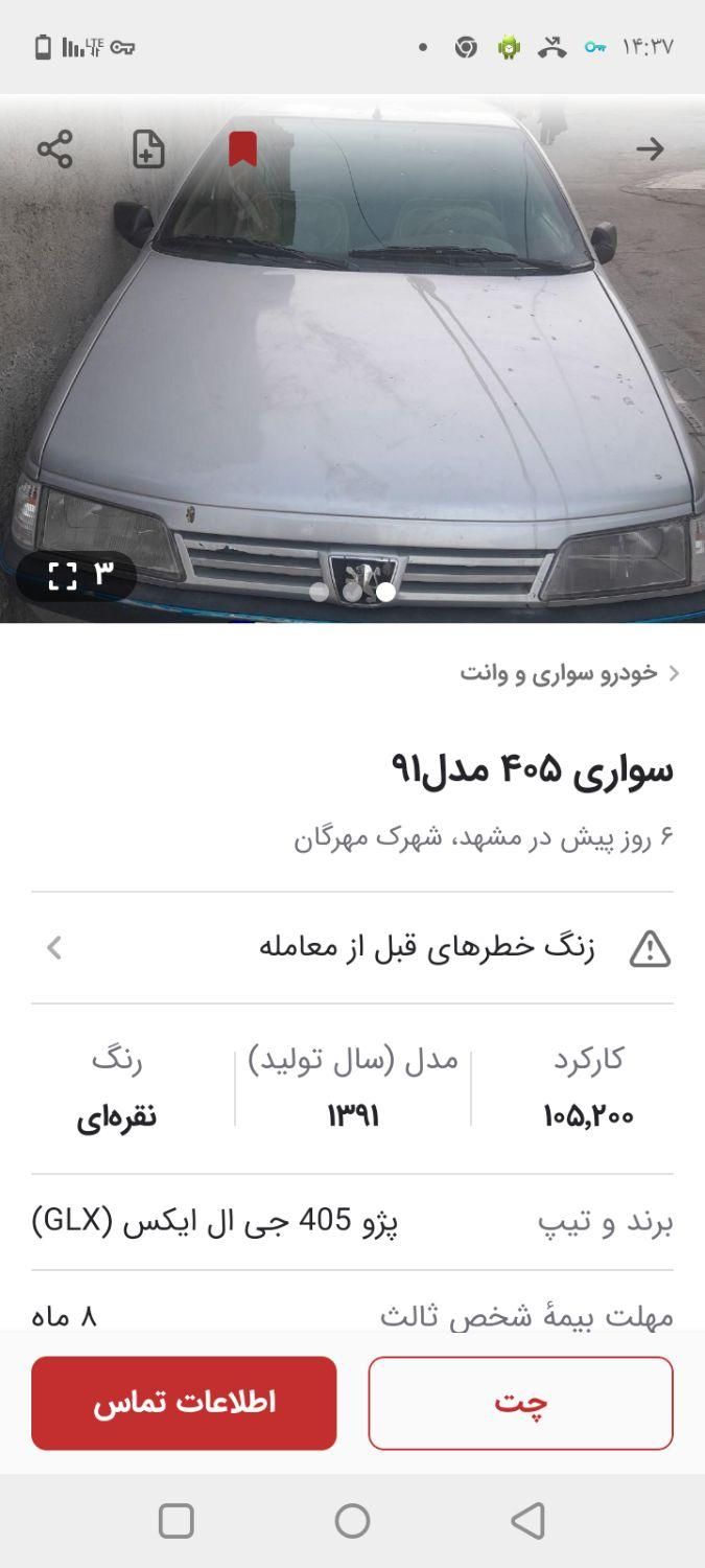 خودرو پژو، 405 آگهی ann_19417841