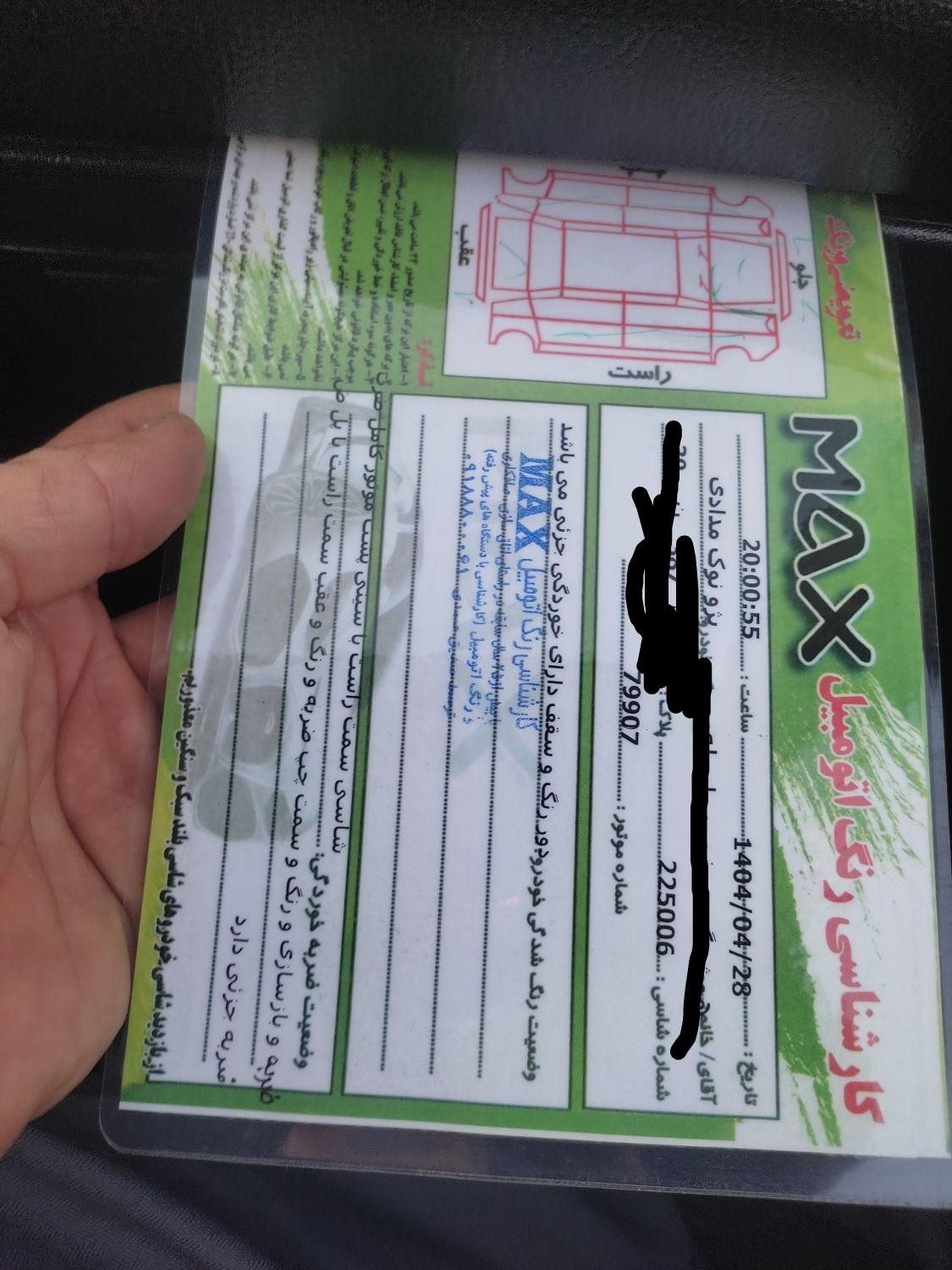خودرو پژو، 405 آگهی ann_19417851