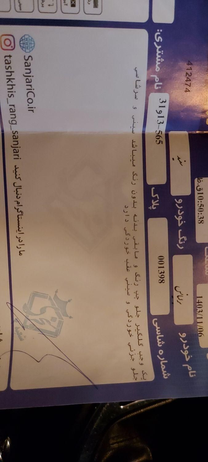 برلیانس C3 کراس اتوماتیک 1500 - 1397