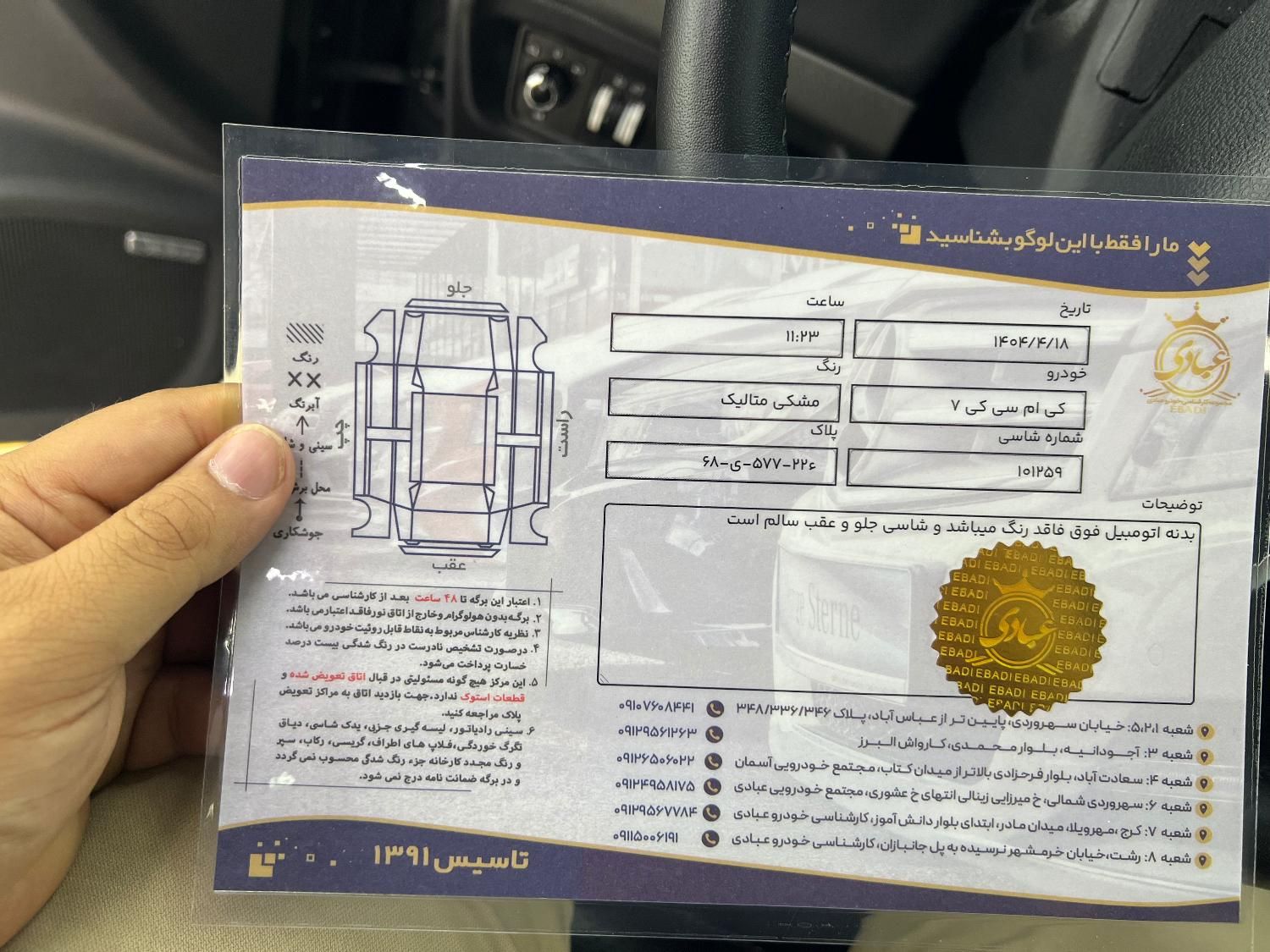 کی ام سی K7 اتوماتیک - 1401