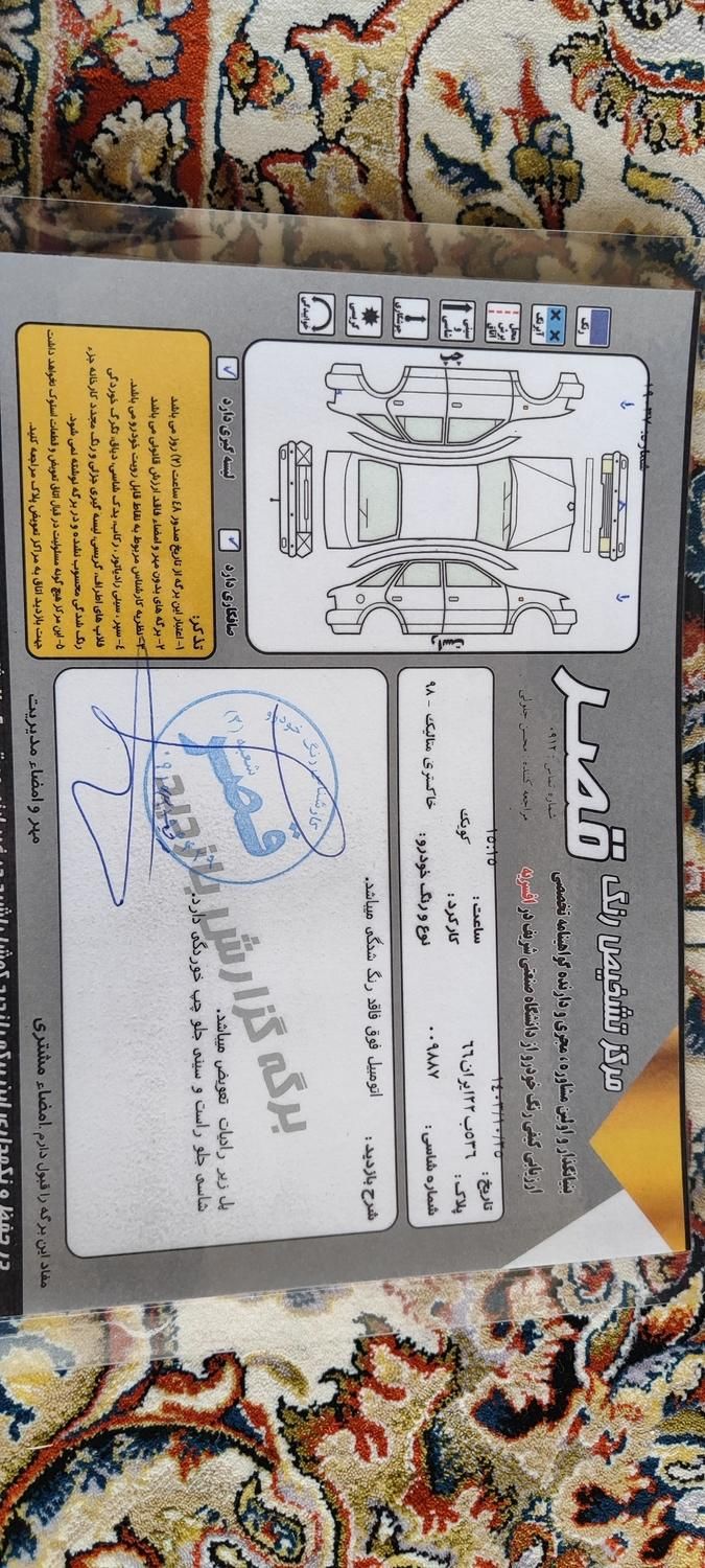 کوییک معمولی دنده‌ای - 1398