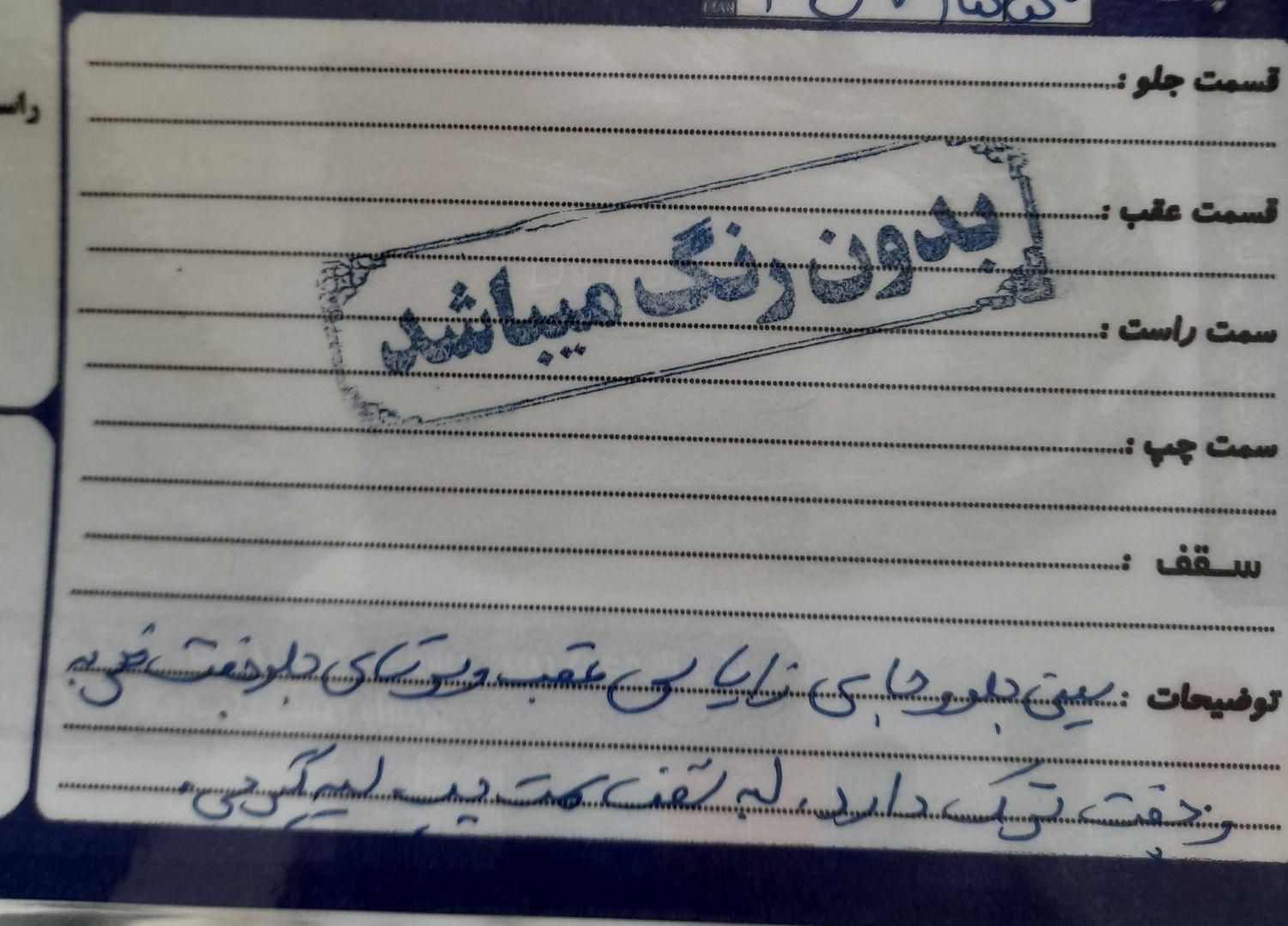 پراید 131 SE - 1397