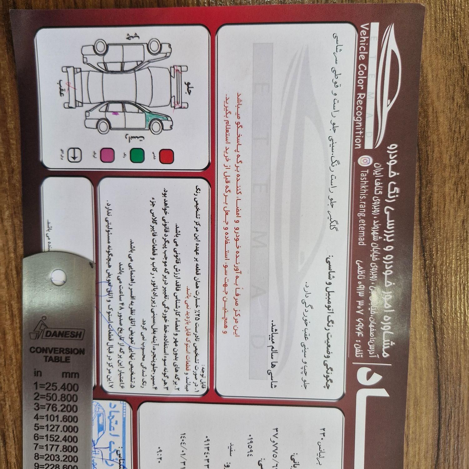 برلیانس H230 دنده‌ای - 1398
