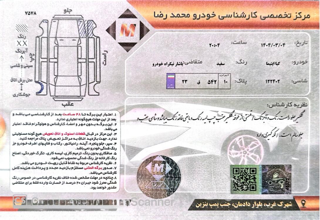 کیا اپتیما 3رادار -GT LINE - JF - 2017