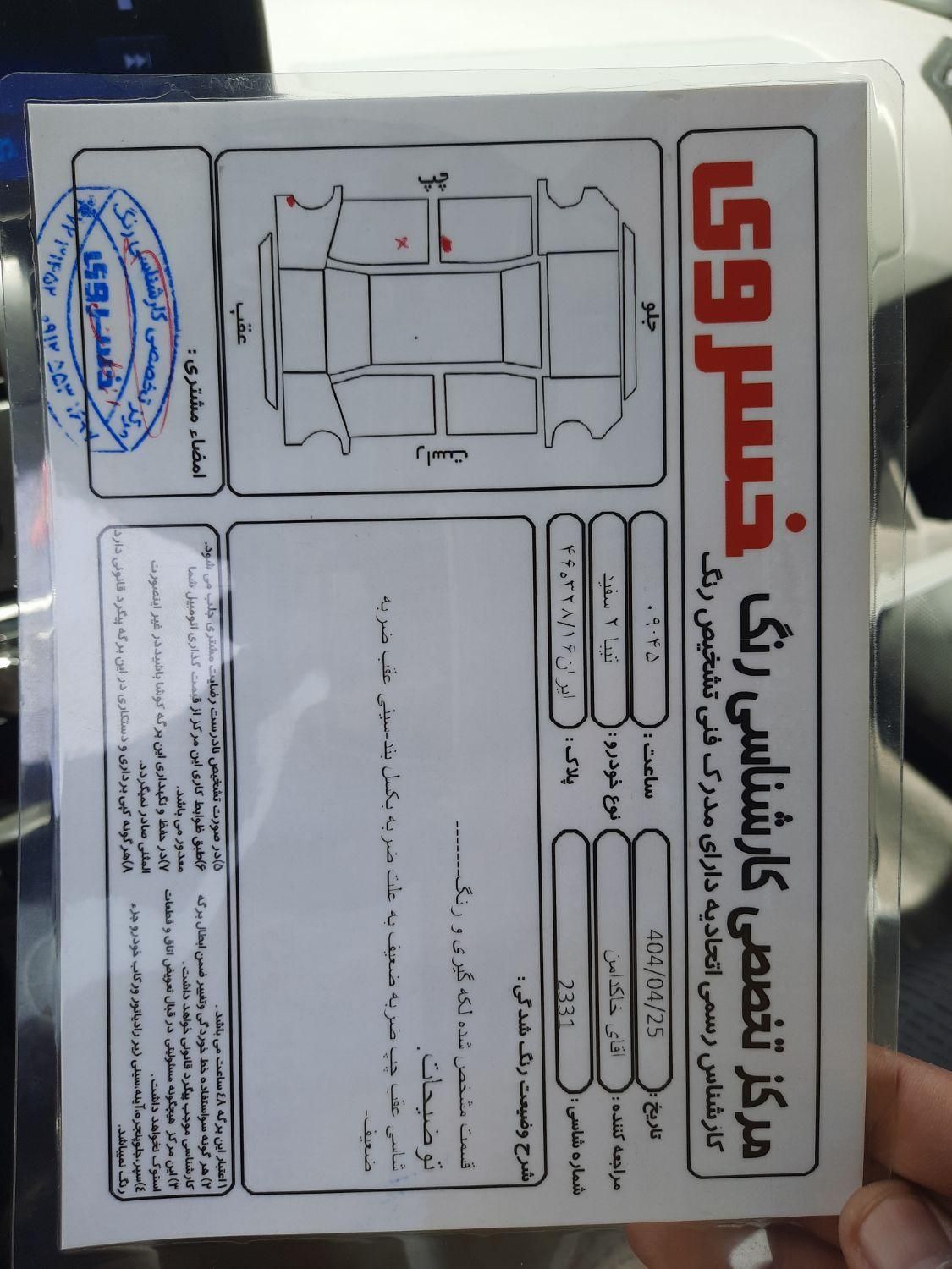تیبا 2 EX رینگ آلومینیومی - 1400