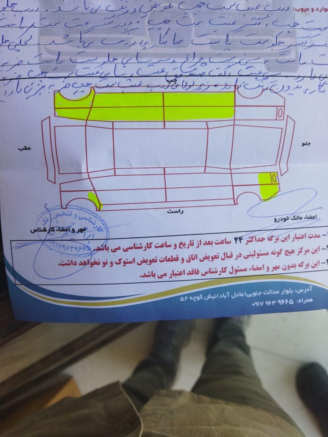 پژو پارس سال - 1395