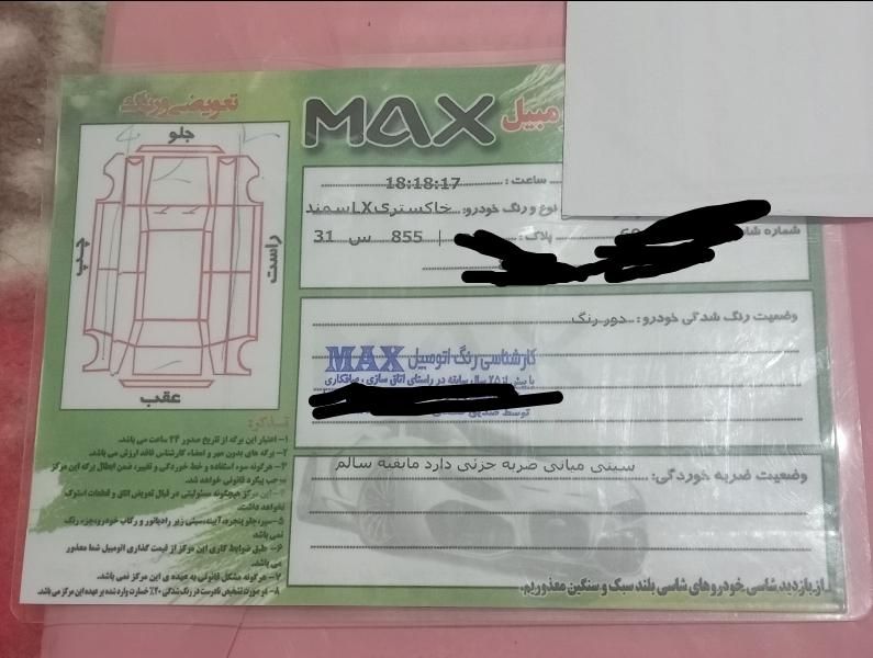 سمند LX XU7 - 1384