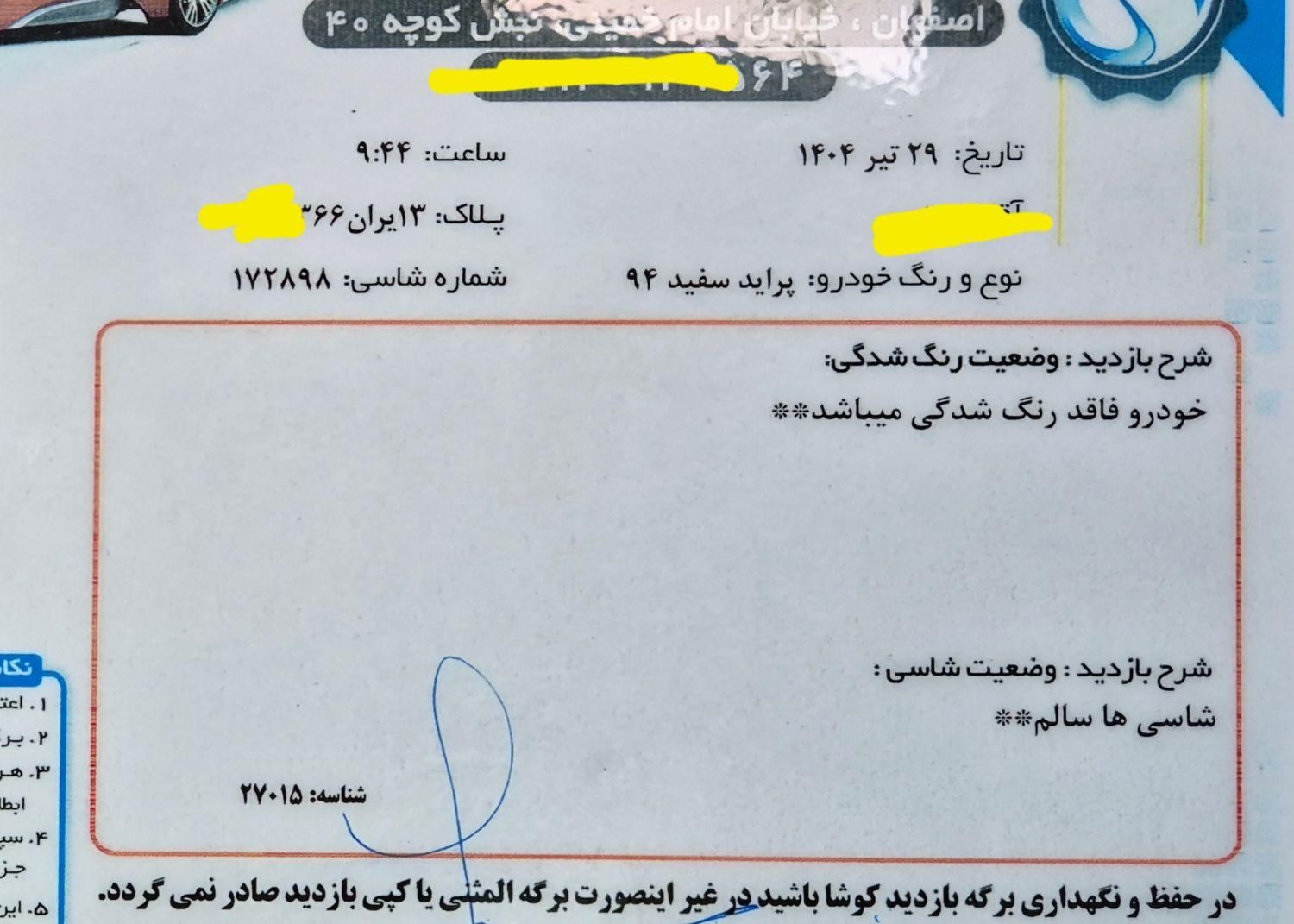 پراید 131 SE - 1394