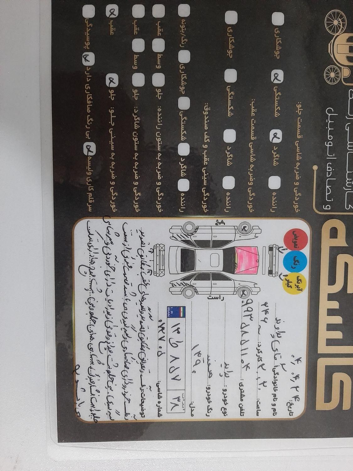 پراید 111 SX - 1390
