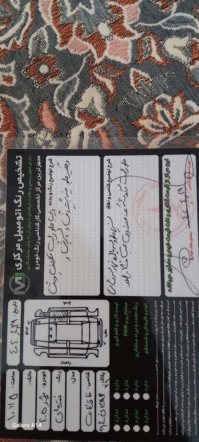 پژو 405 GLX - 1388