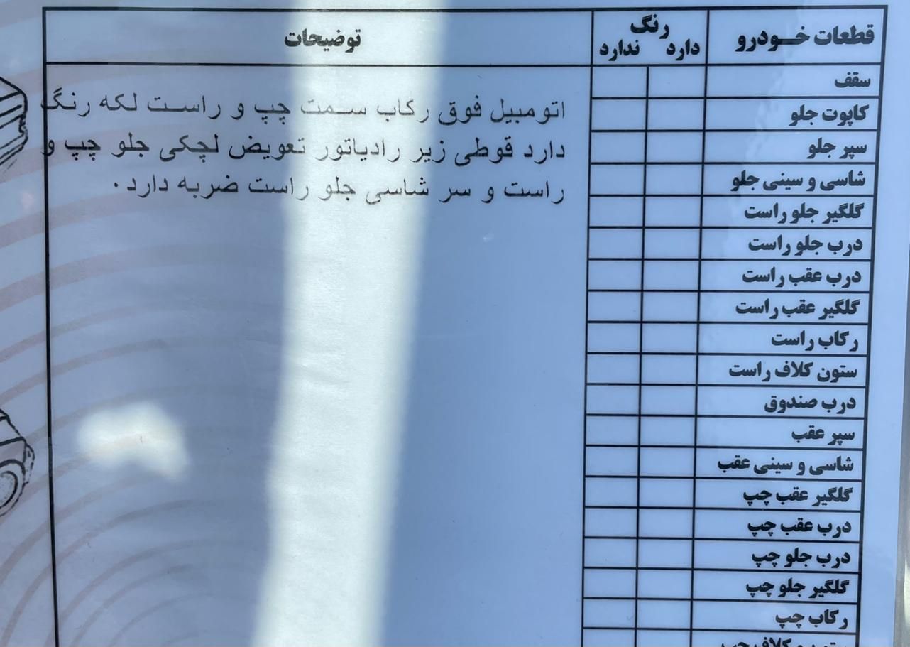 پژو 206 تیپ 5 - 1396