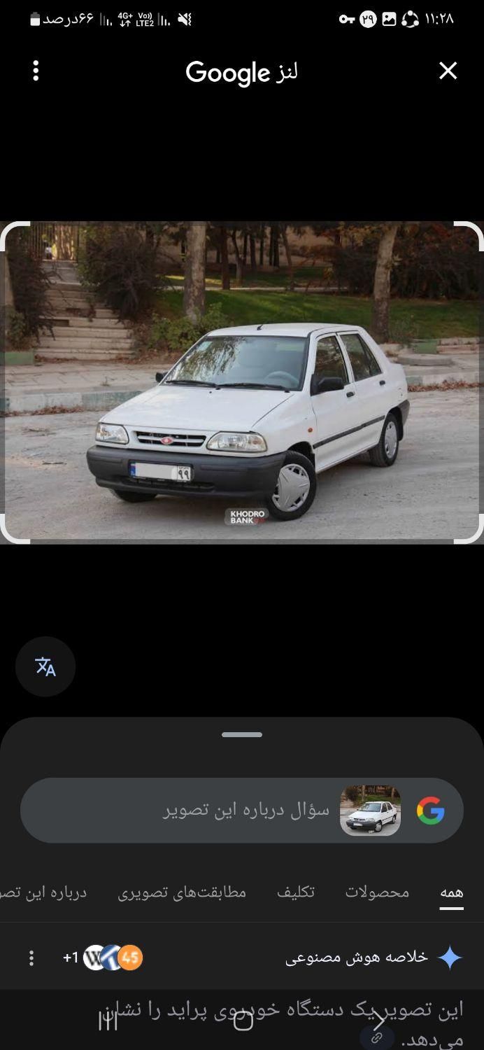 خودرو پراید، 131 آگهی ann_19419588