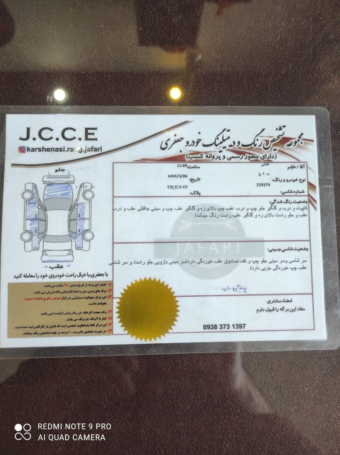 پژو 405 GLX - دوگانه سوز - 1385