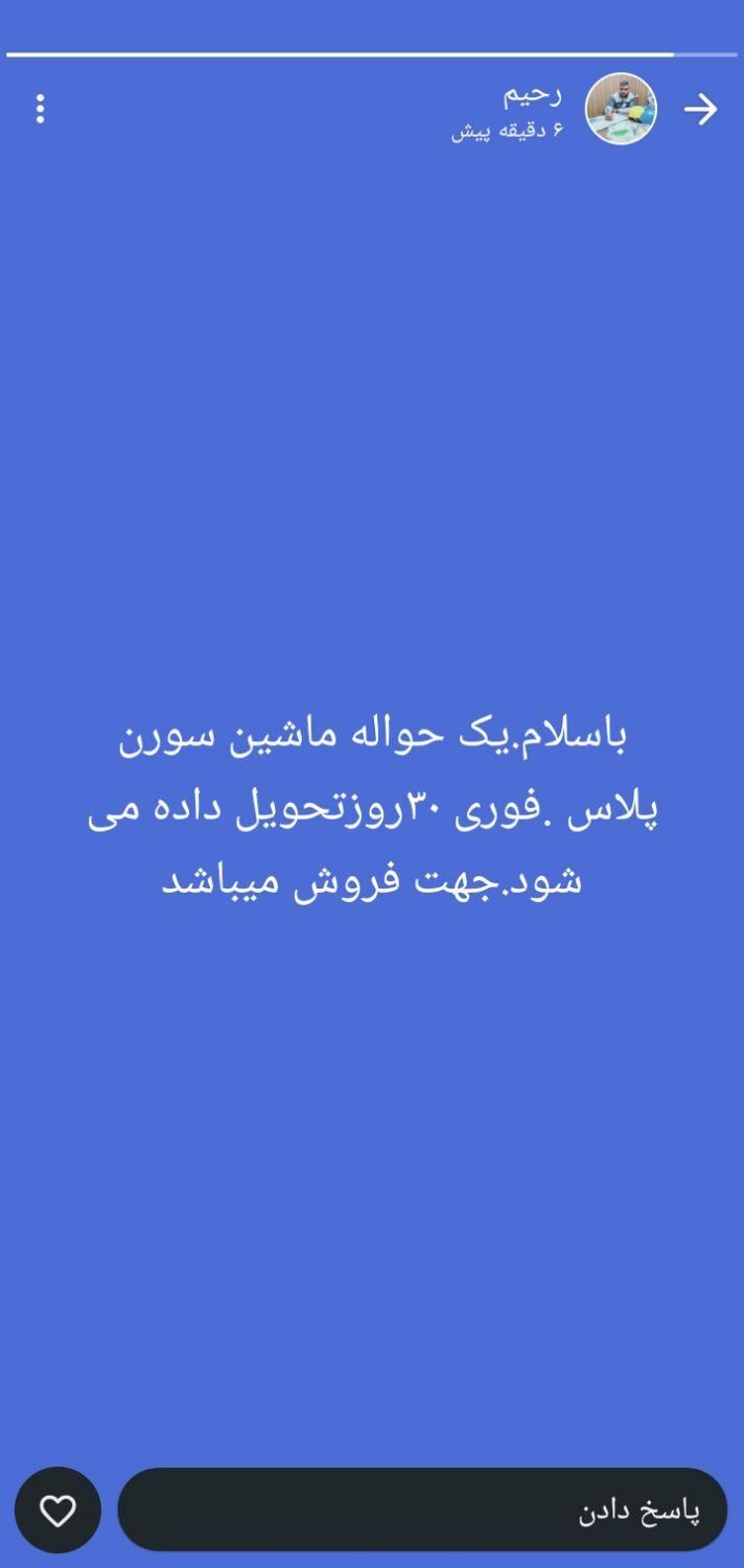 خودرو سمند، سورن پلاس آگهی ann_19419729
