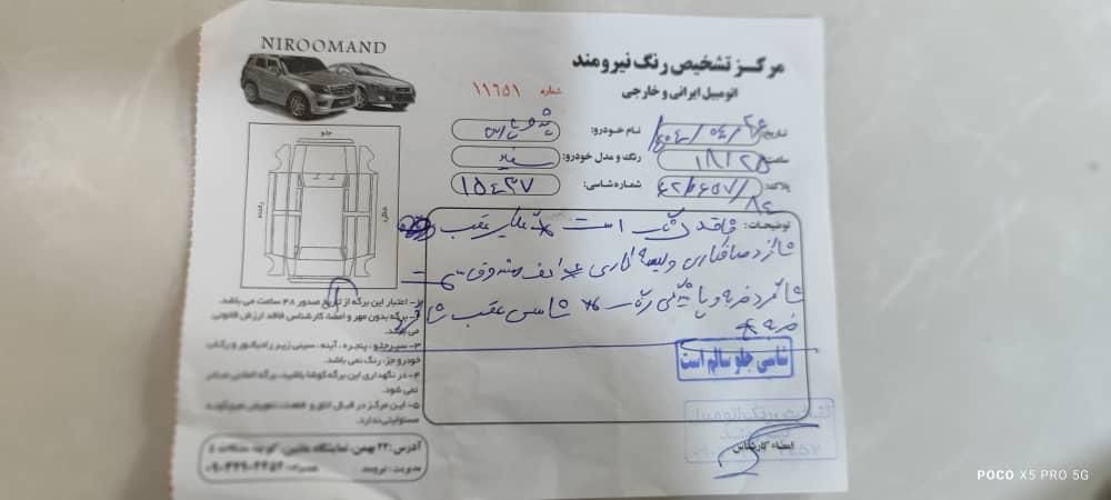 پژو پارس ELX-XU7P سفارشی - 1402
