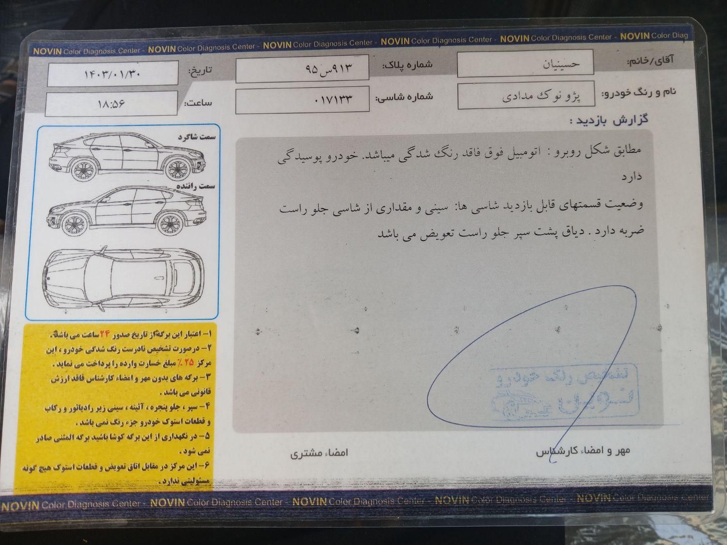 پژو 405 SLX دوگانه سوز XU7 - 1396