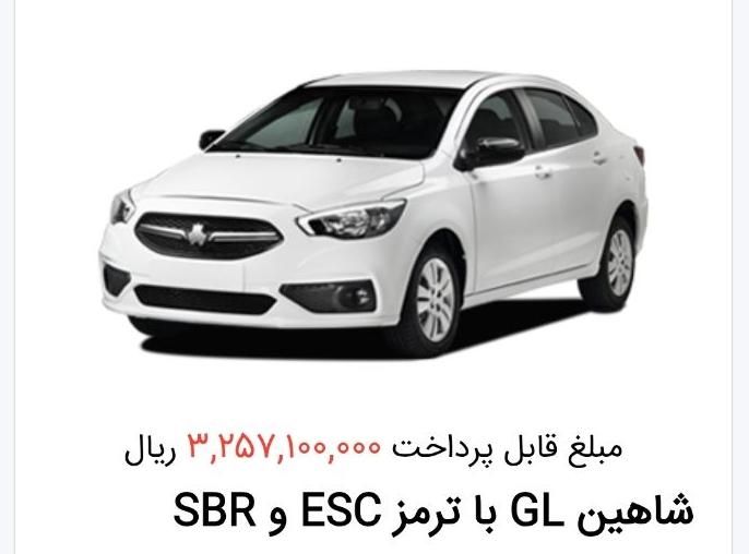 خودرو شاهین، GL آگهی ann_19419982