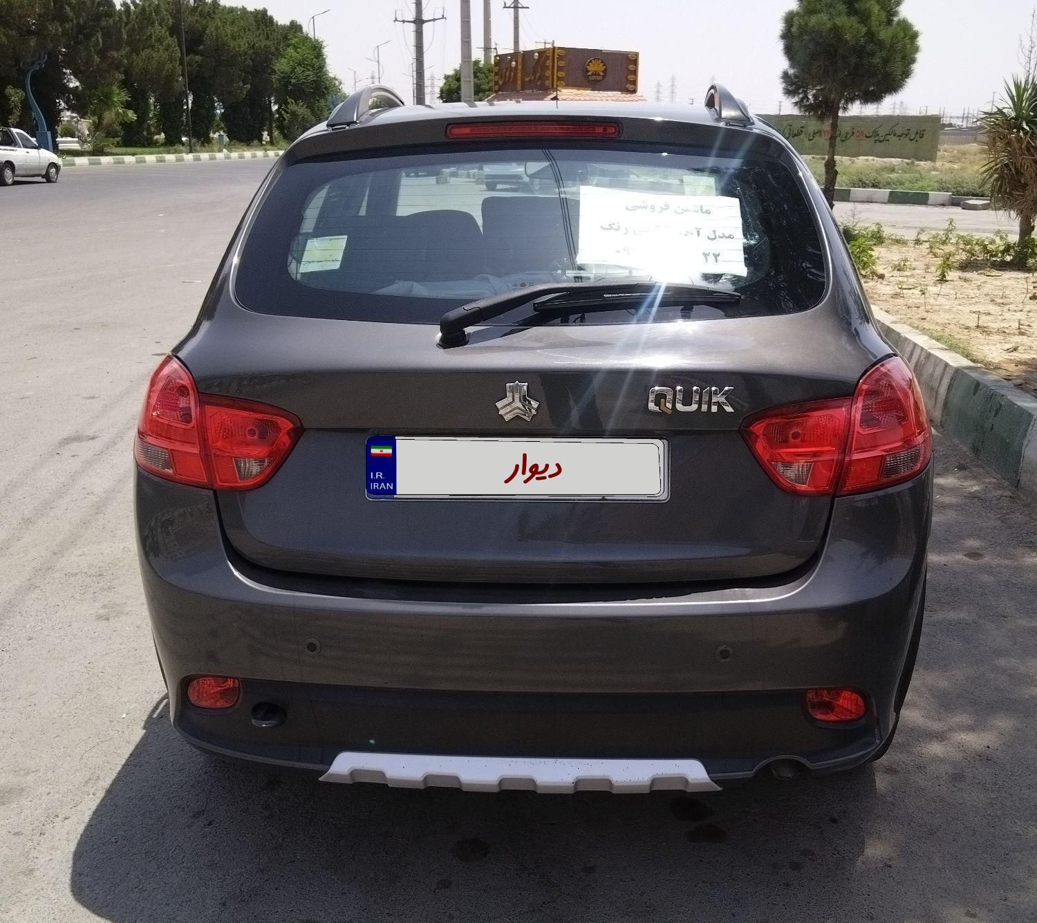 کوییک معمولی دنده‌ای - 1399