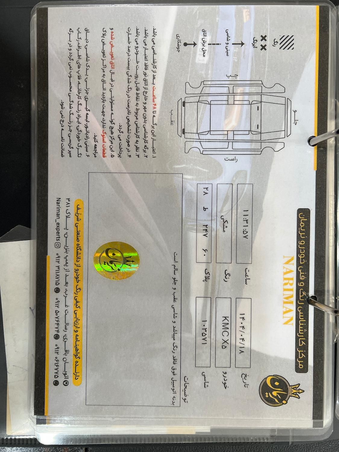 کی ام سی X5 ۱.۵ لیتر توربو - 2024