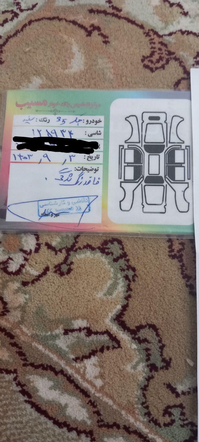 جک S5 دنده‌ای - 1397