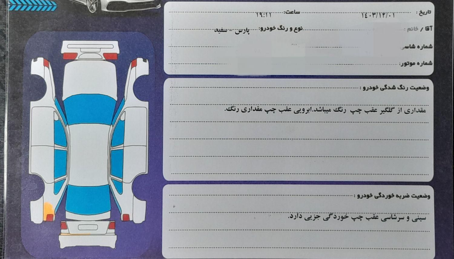 پژو پارس XU7ساده - 1389