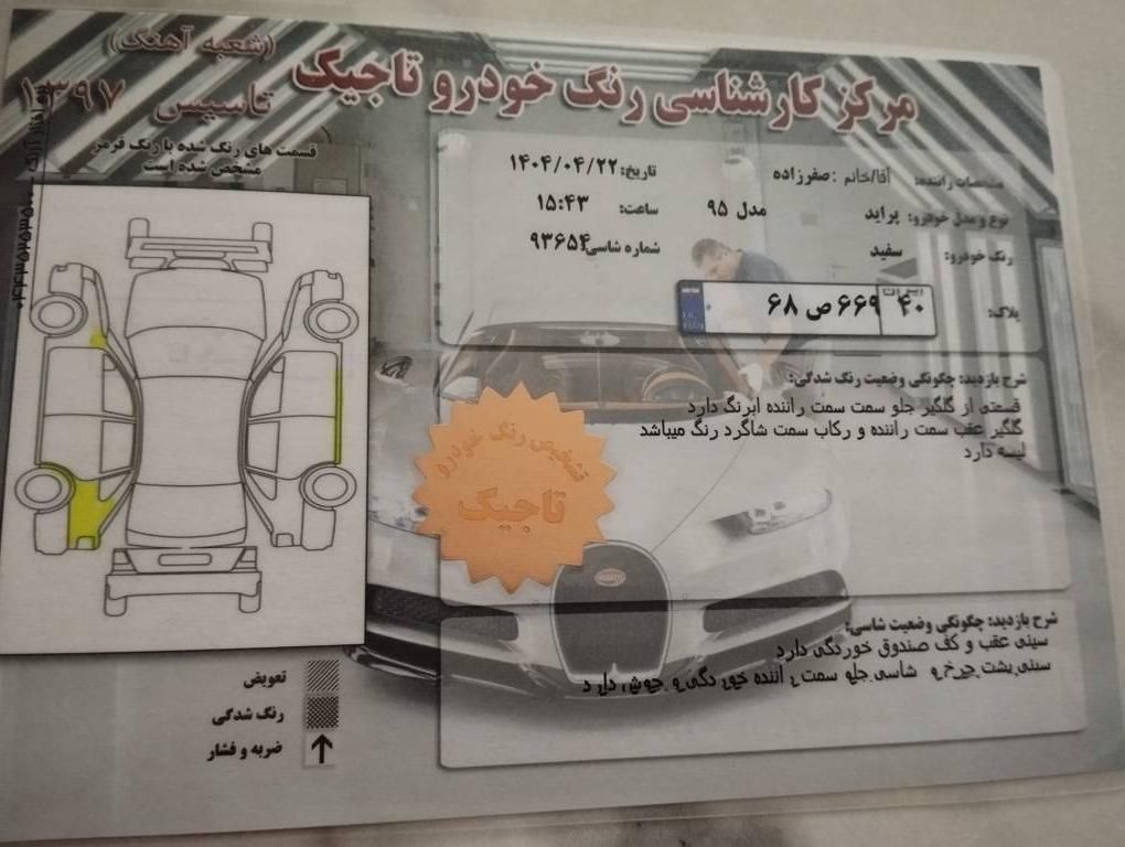 پراید 131 SE - 1395