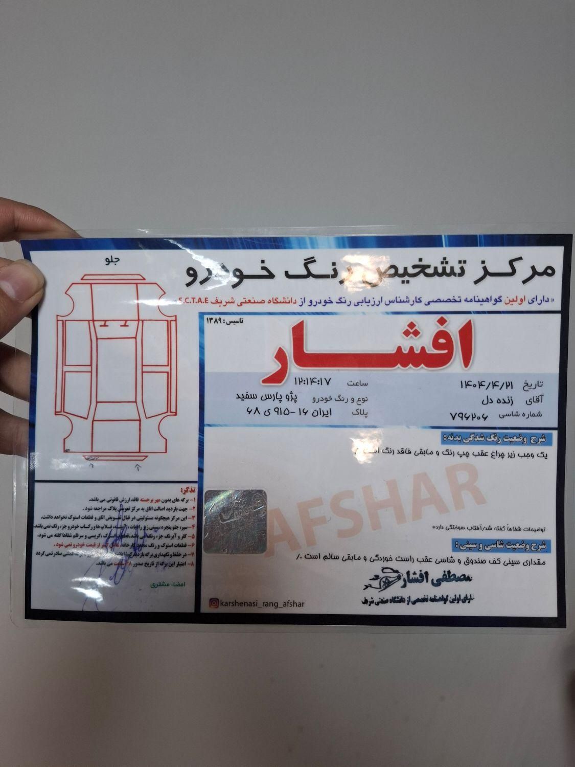 پژو پارس دوگانه سوز - 1389