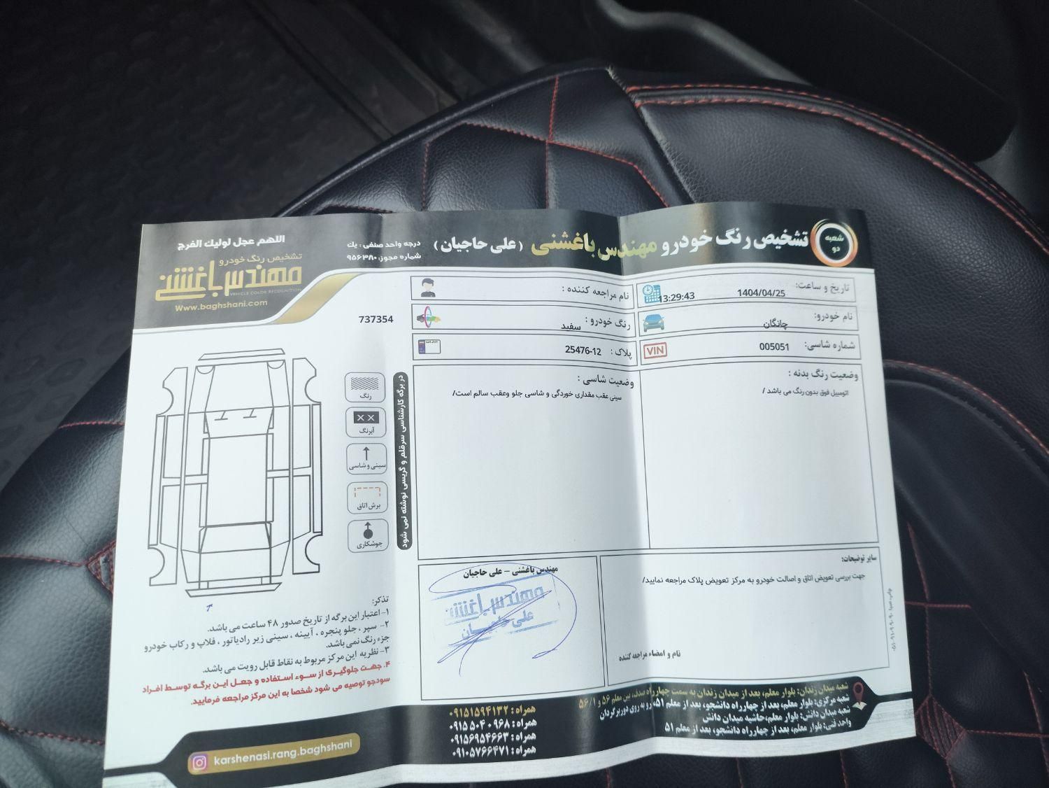 چانگان CS35 اتوماتیک - 2015