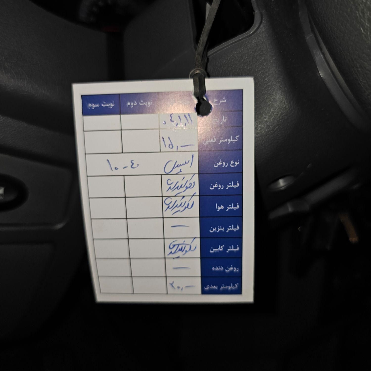 تیبا 2 EX رینگ آلومینیومی - 1400