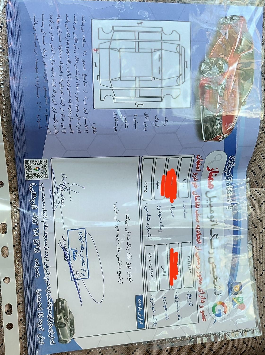 اطلس G دنده ای - 1403
