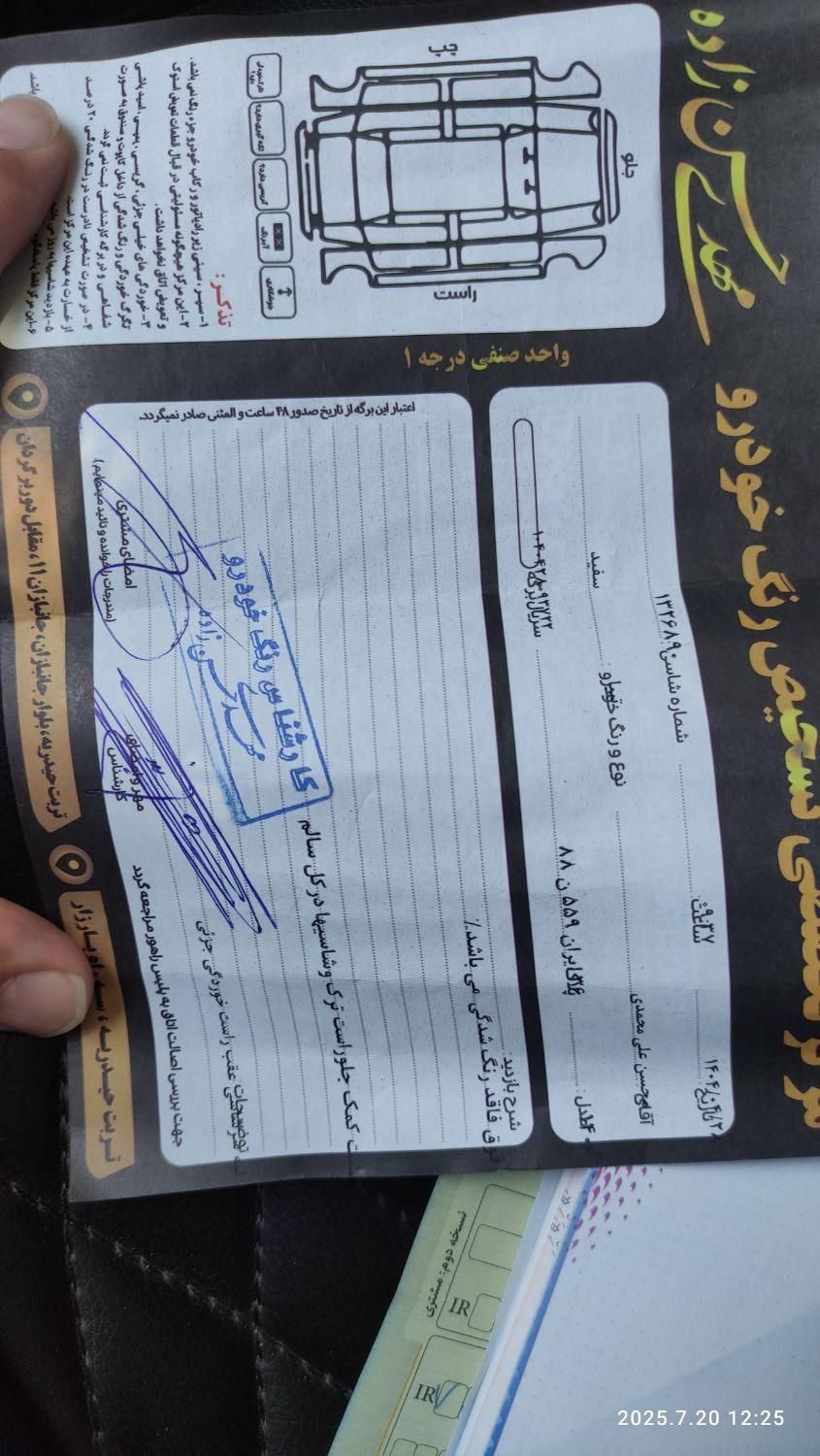 تیبا 2 EX رینگ آلومینیومی - 1400