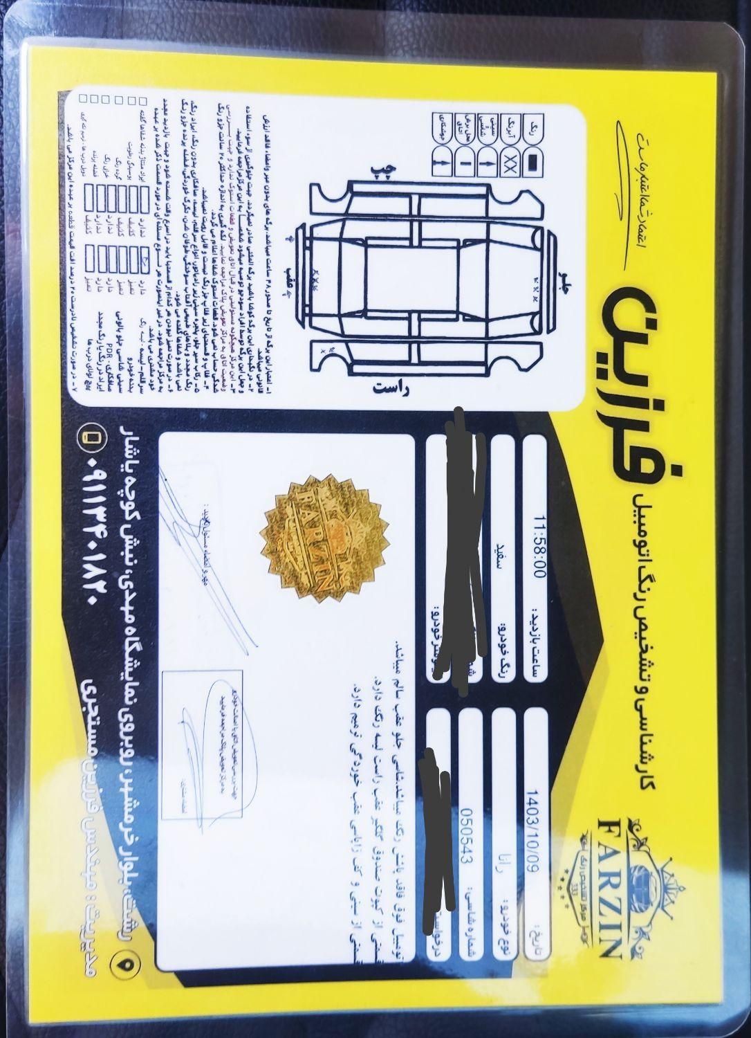رانا LX TU5 - 1393