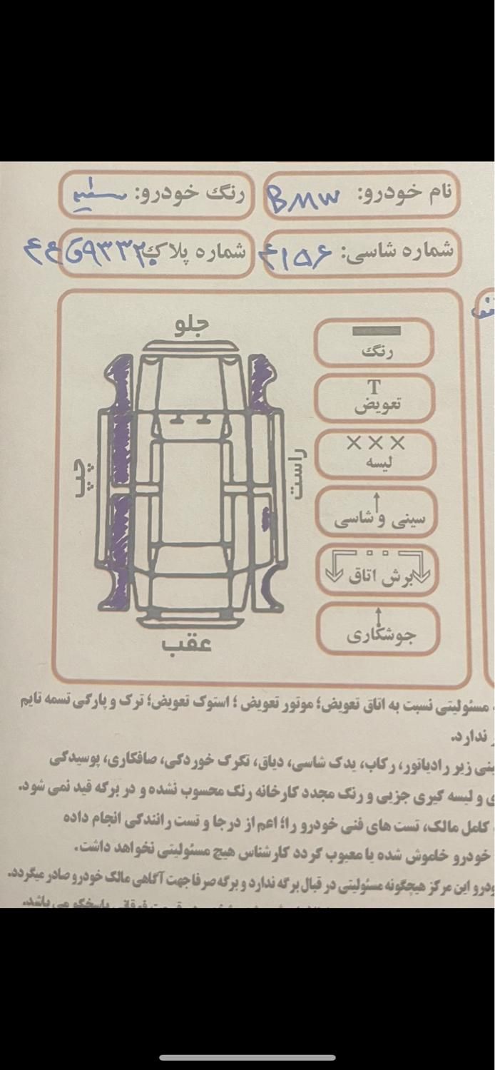 ب ام و سری 5 525i - 2005