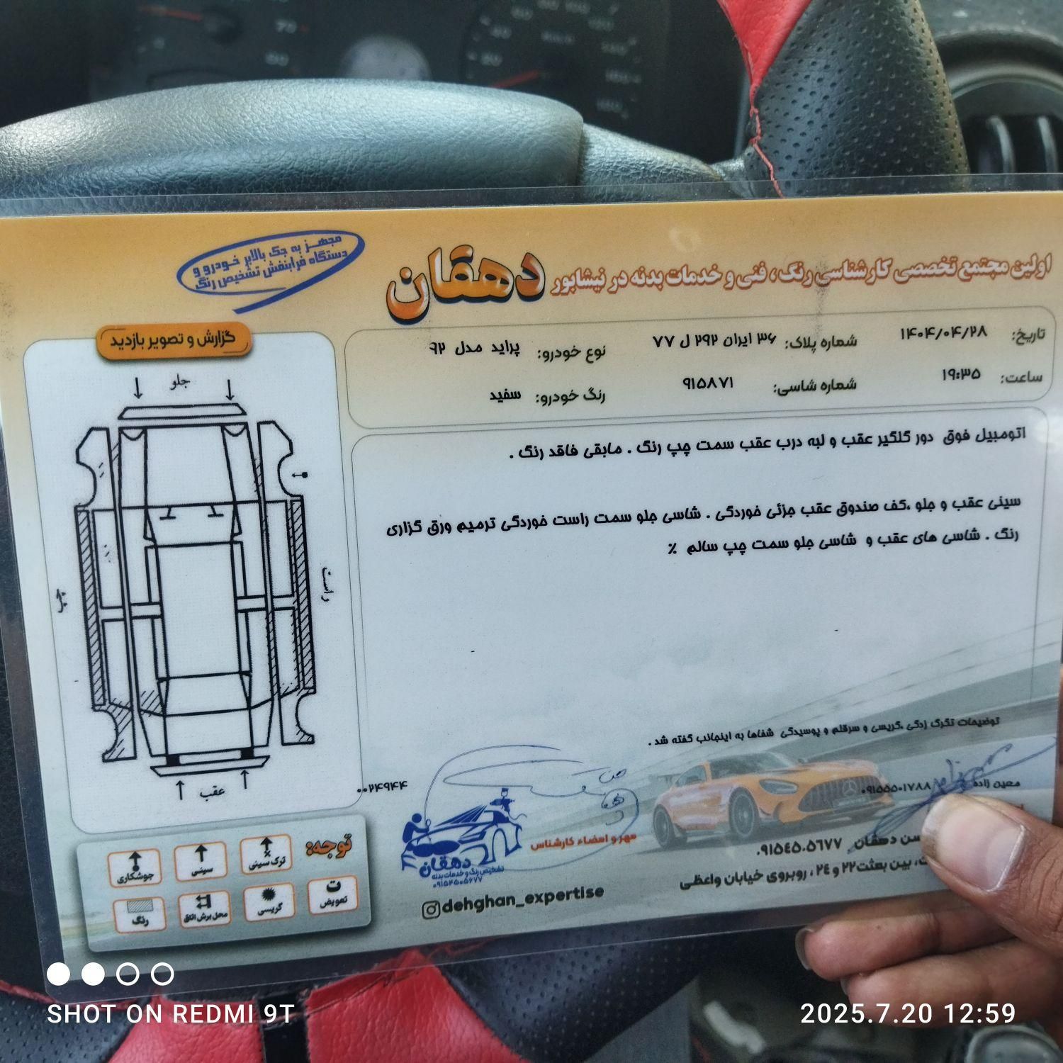 پراید 131 TL - 1392