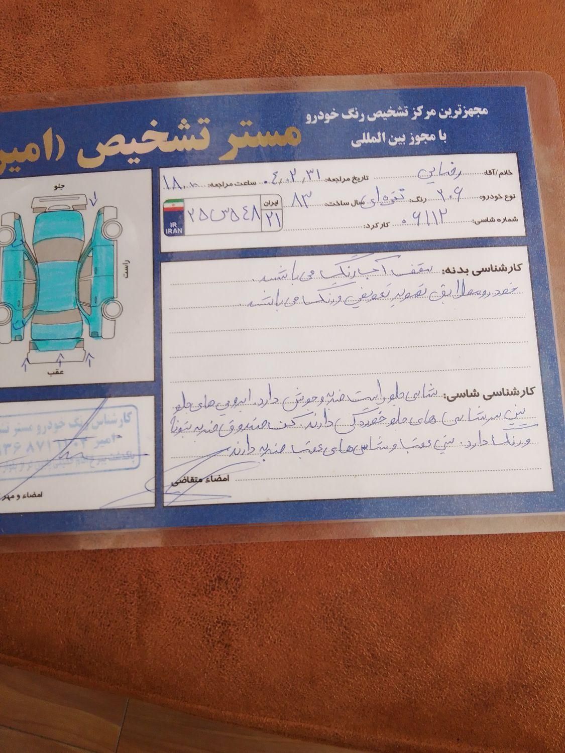 پژو 206 تیپ 2 - 1383