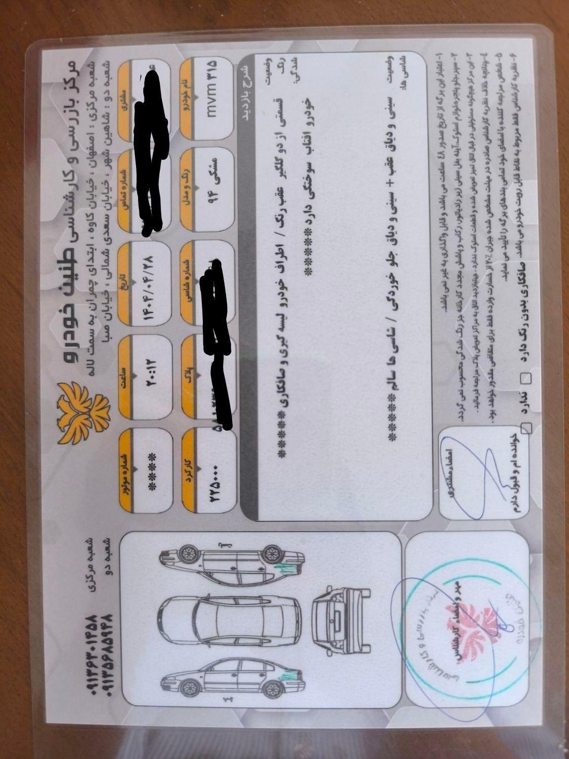 ام وی ام 315 هاچ بک ساده دنده ای - 1394