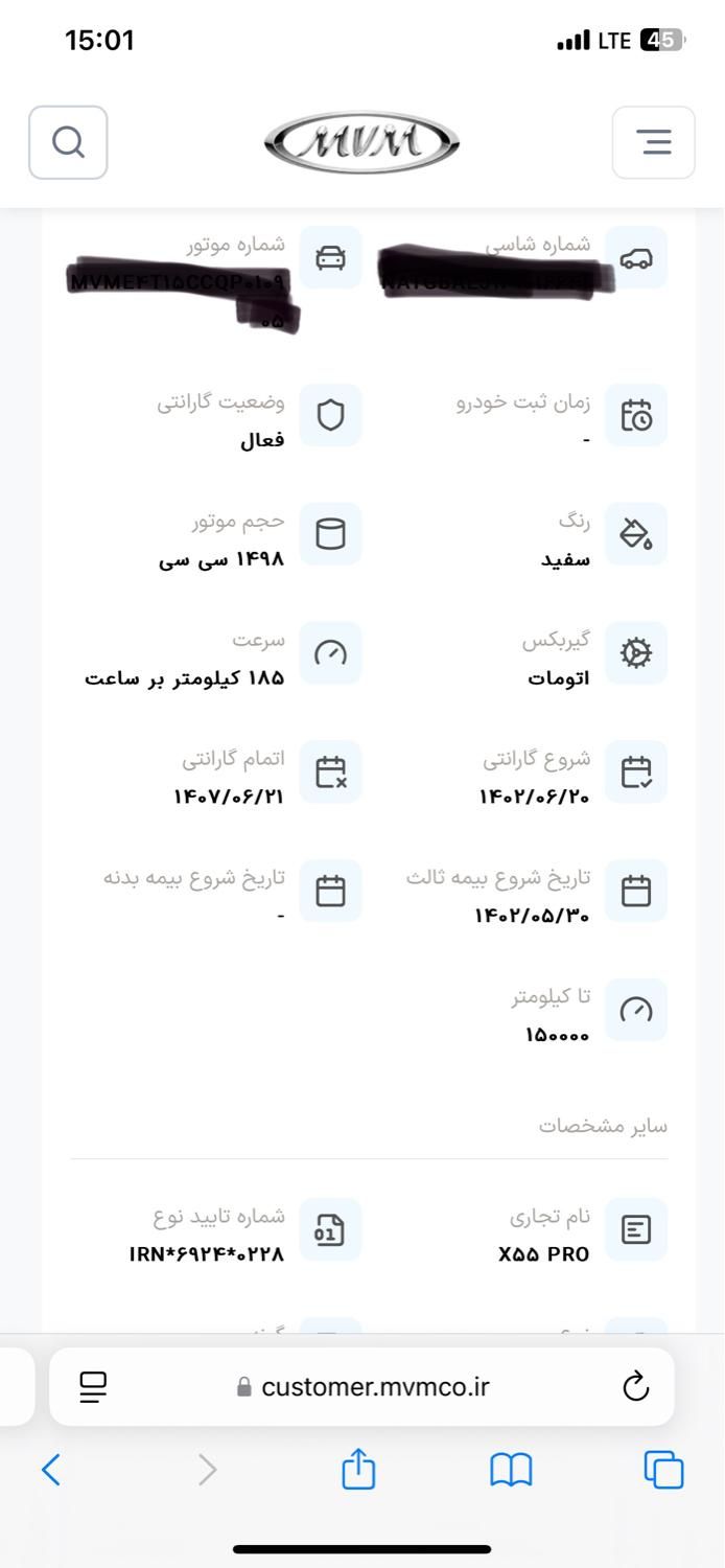 ام وی ام X55 پرو IE - 1402