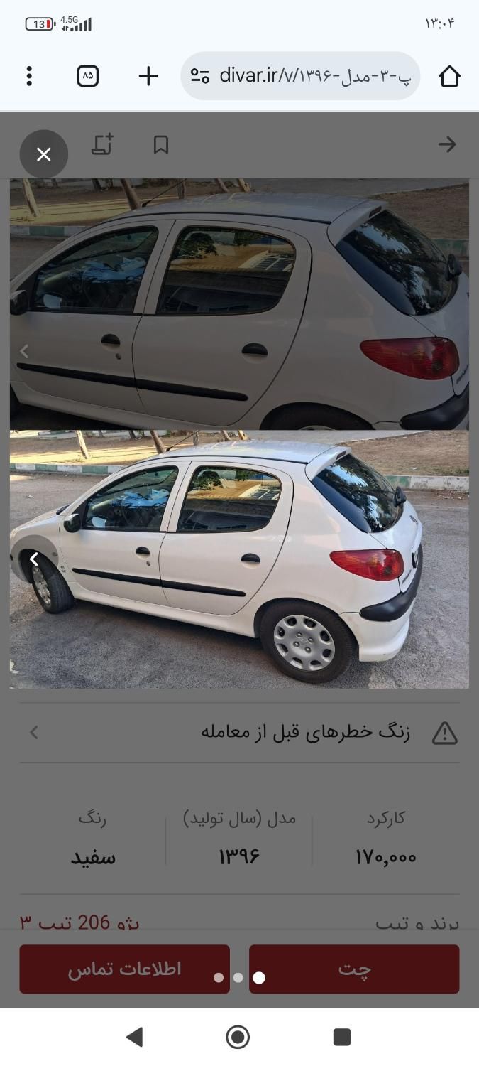 خودرو پژو، 206 آگهی ann_19421259