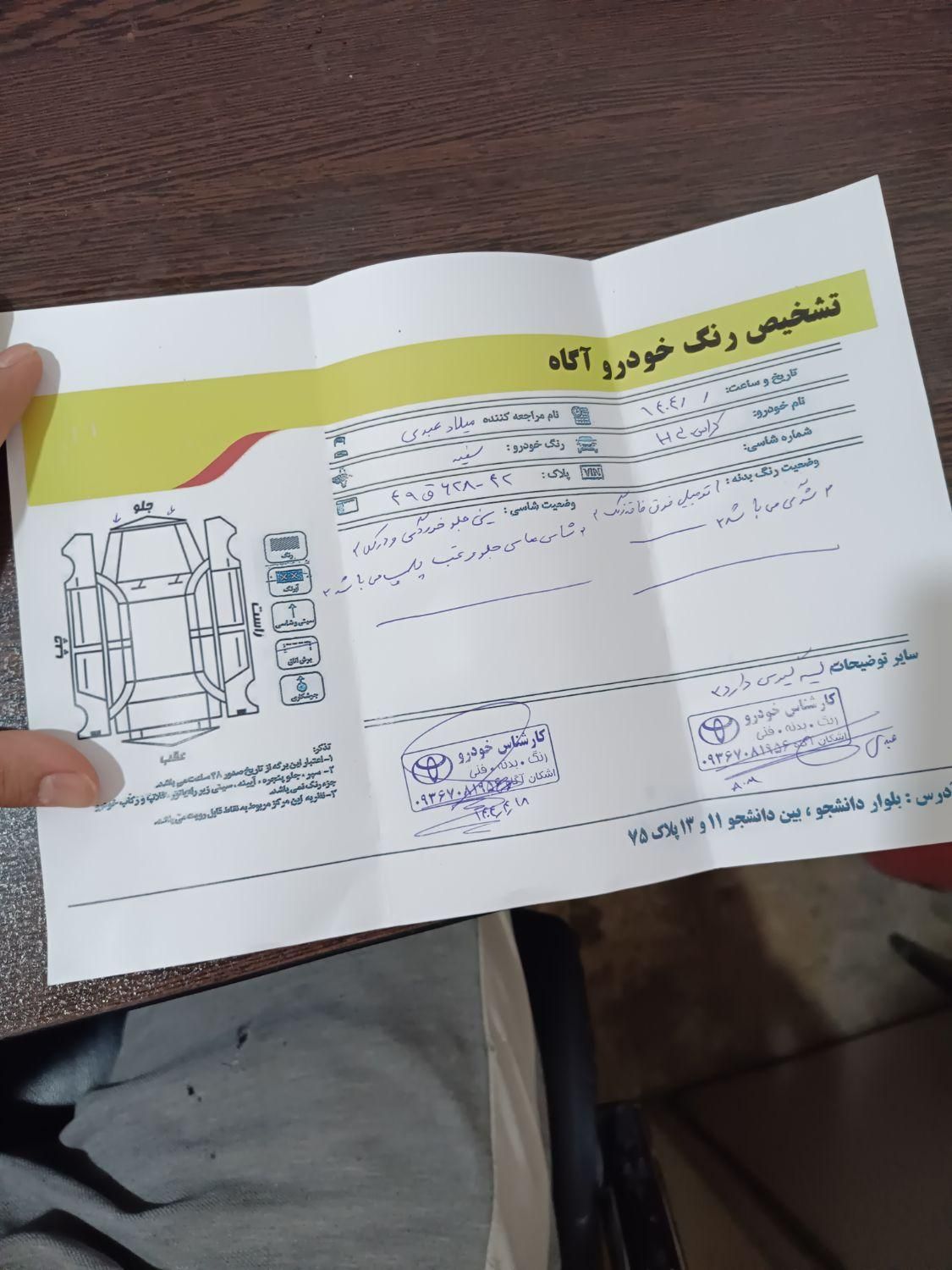 دانگ فنگ H30 کراس اتوماتیک - 1397